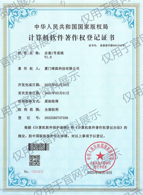 企雀1号系统 企雀1号系统,仅用于官网资料展示