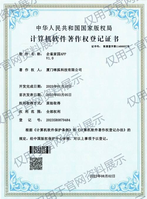 企雀家园APP 企雀家园APP,仅用于官网资料展示