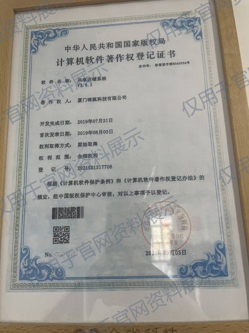共享店铺系统 共享店铺系统,仅用于官网资料展示