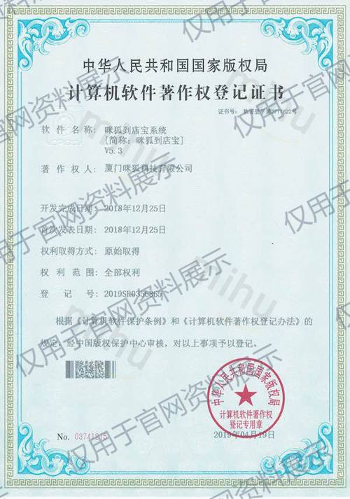 咪狐到店宝系统 咪狐到店宝系统,仅用于官网资料展示
