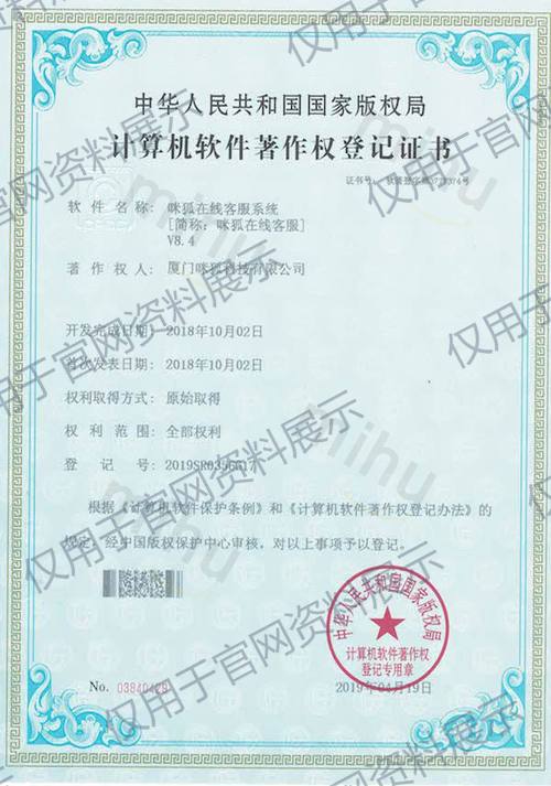 咪狐在线客服系统 咪狐在线客服系统,仅用于官网资料展示