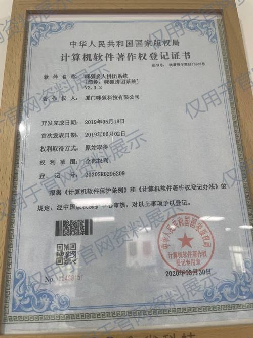 咪狐多人拼团系统 咪狐多人拼团系统,仅用于官网资料展示