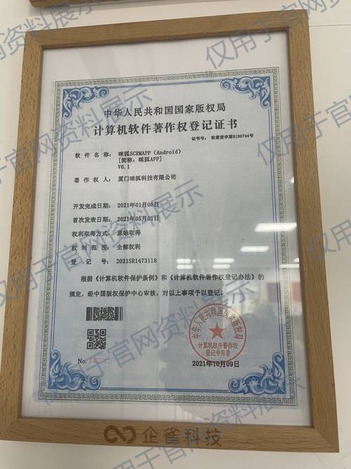 咪狐安卓APP 咪狐安卓APP,仅用于官网资料展示