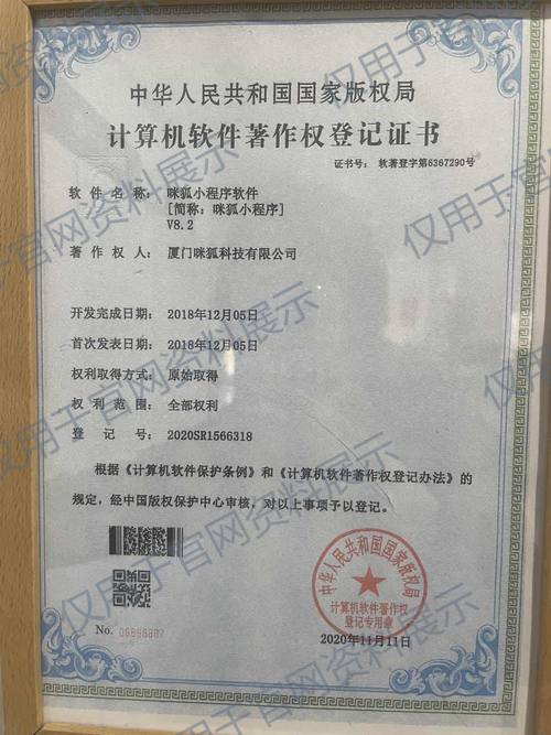 咪狐小程序软件 咪狐小程序软件,仅用于官网资料展示