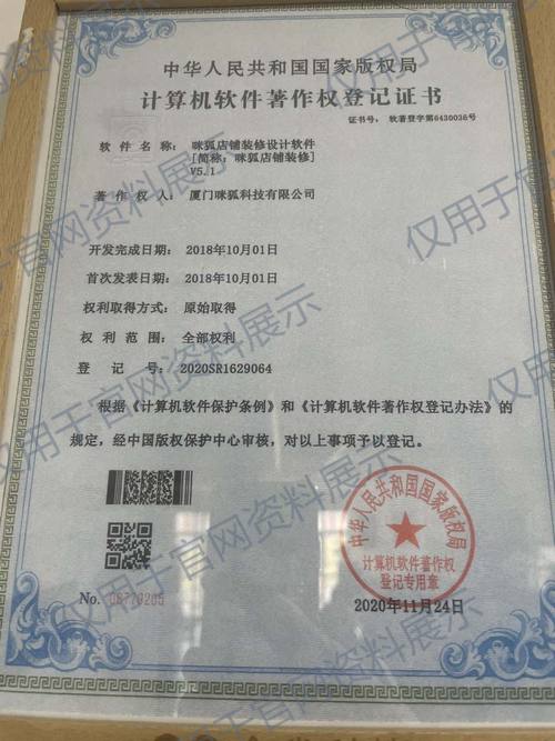 咪狐店铺装修设计软件 咪狐店铺装修设计软件,仅用于官网资料展示