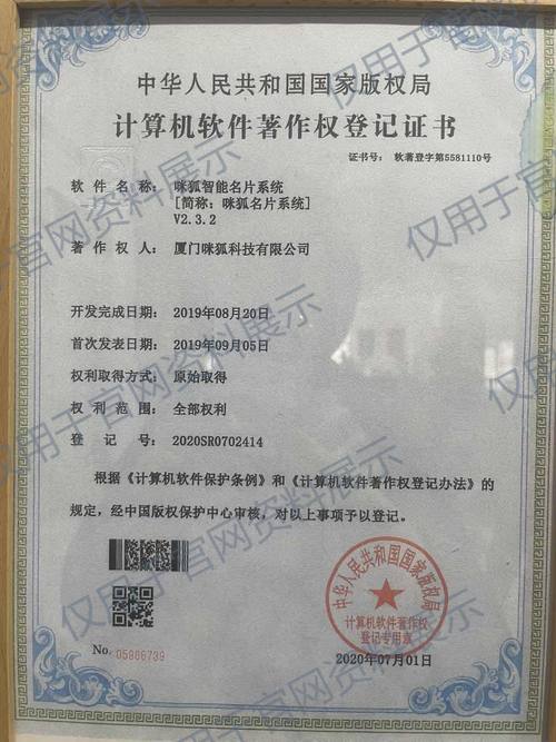 咪狐智能名片系统 咪狐智能名片系统,仅用于官网资料展示