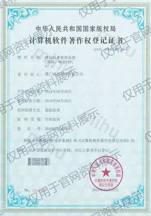 咪狐院务管理系统 咪狐院务管理系统,仅用于官网资料展示